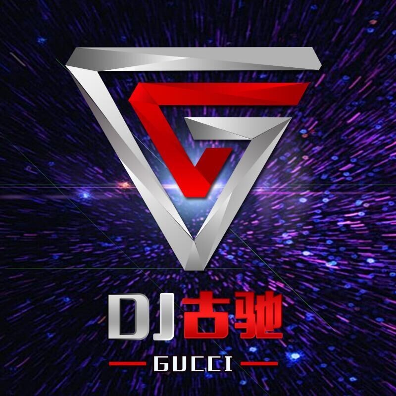 DJ古驰 Mix